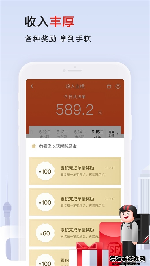 顺丰同城骑士 11.3.0.3