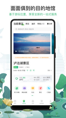游云南 6.5.0.501安卓版