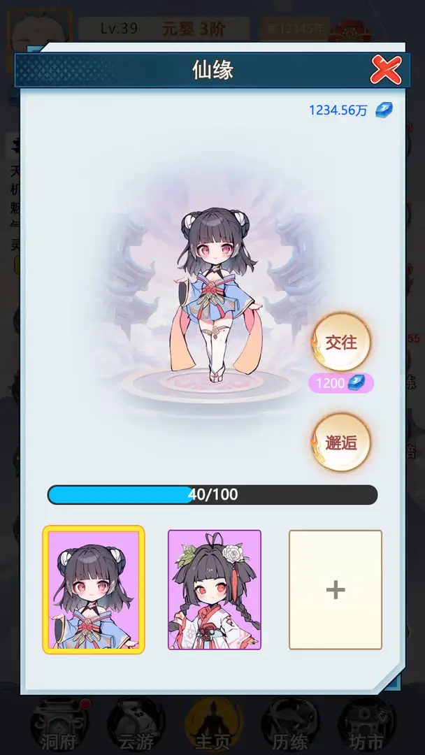 不一样的修仙家族免广告