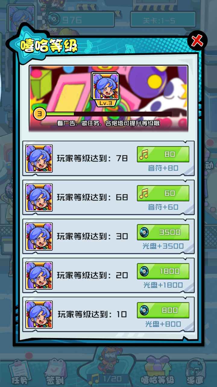 嘻哈大作战游戏 1.0.0安卓版