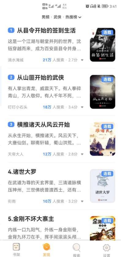 全民小说app最新版本