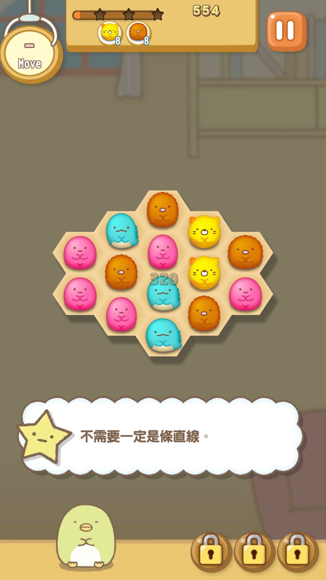 令人费解的方式最新版 2.5.0安卓版