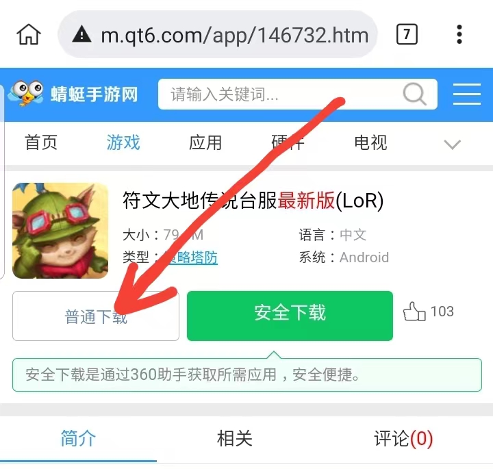 符文大地传说台服最新版(LoR) 符文大地传说台服最新版(LoR)