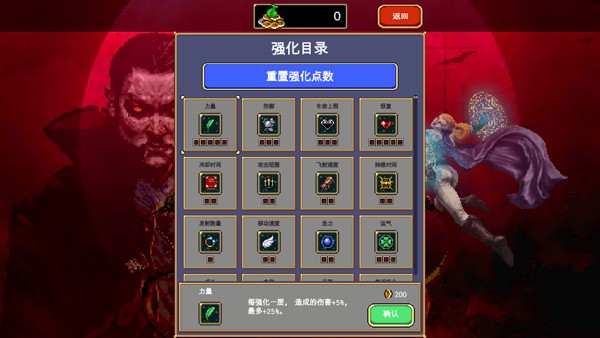 吸血鬼幸存者国际版