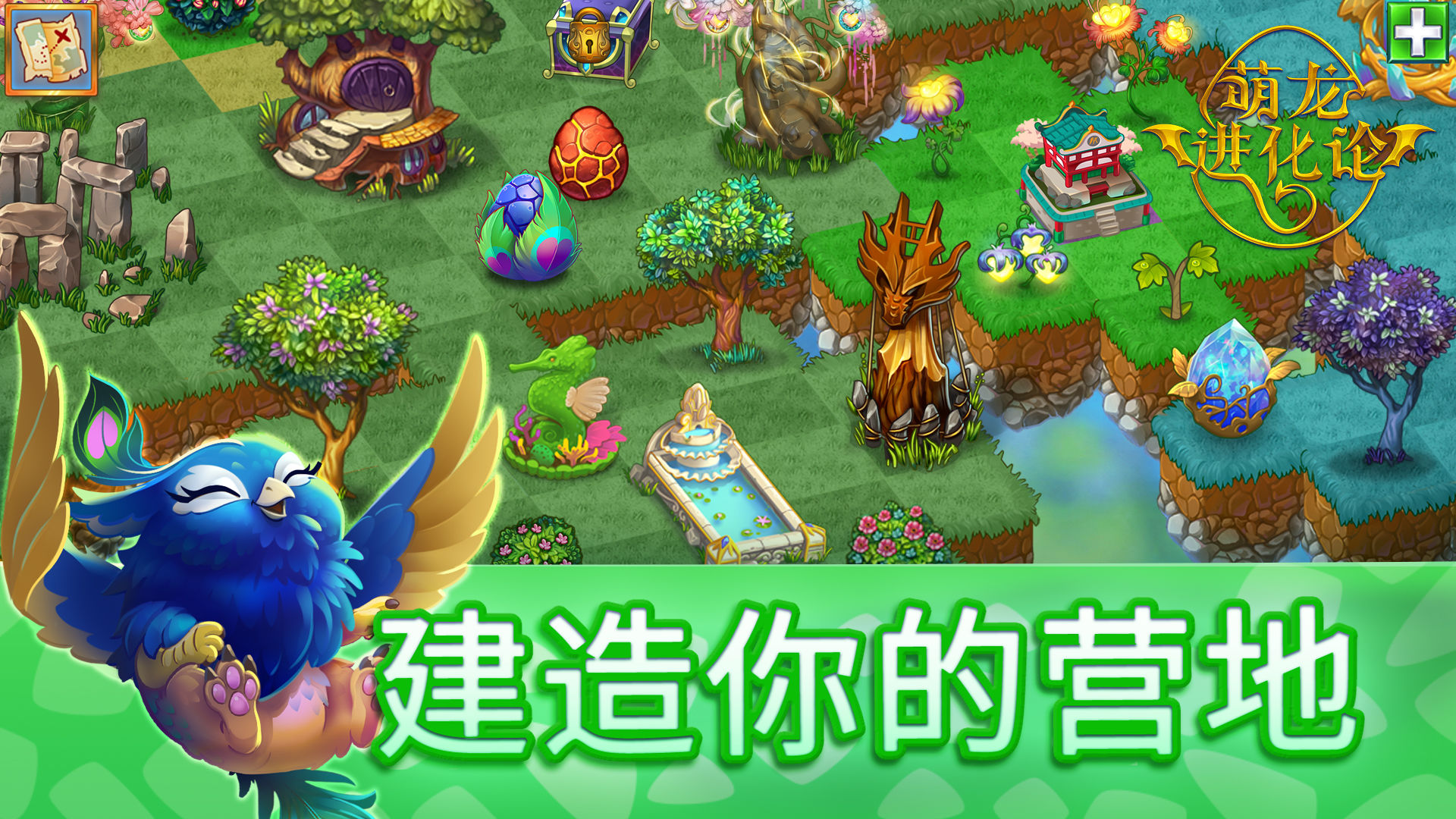 萌龙进化论最新版本 9.7.0版本