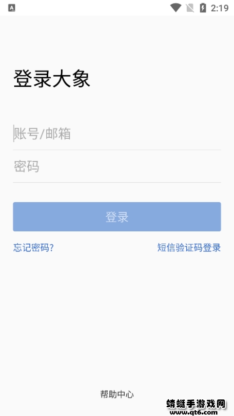 大象APP最新版 6.3.1安卓版