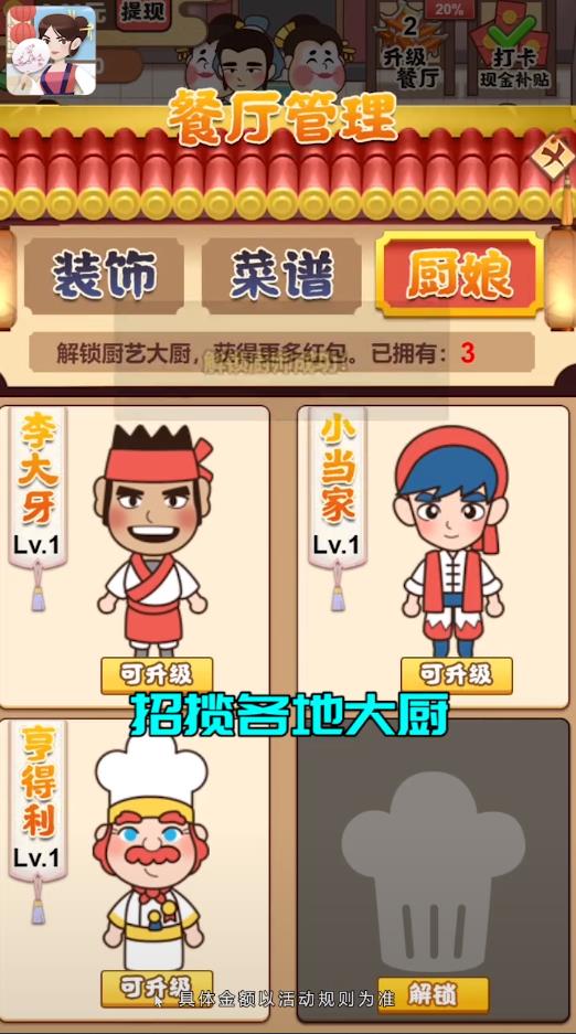 幸福老板娘安卓版 1.0.4官方版
