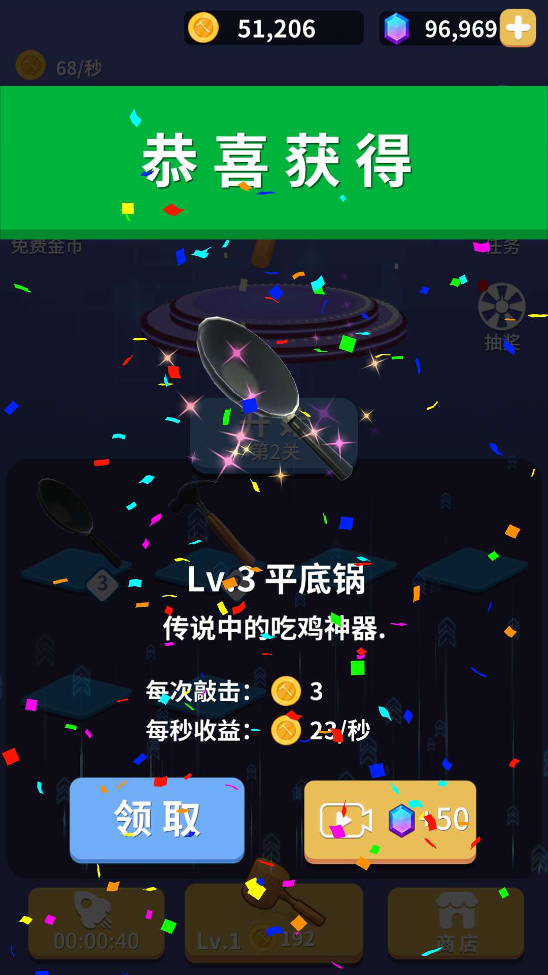 疯狂的锤子无限钻石版 1.0.7安卓版