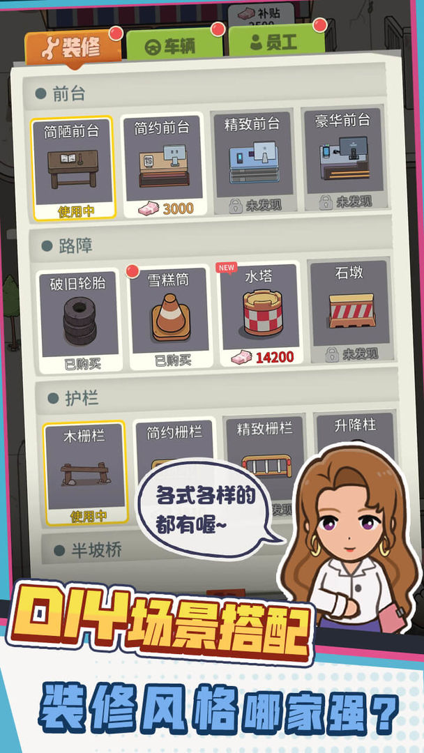 驾校模拟器破解版 1.0.7安卓版