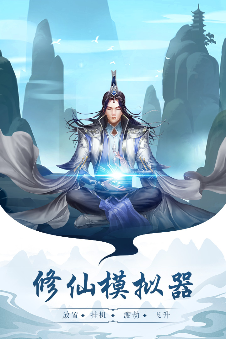 太古仙尊游戏 太古仙尊游戏