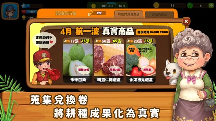 RealFarm疯种菜游戏 1.15.0最新版