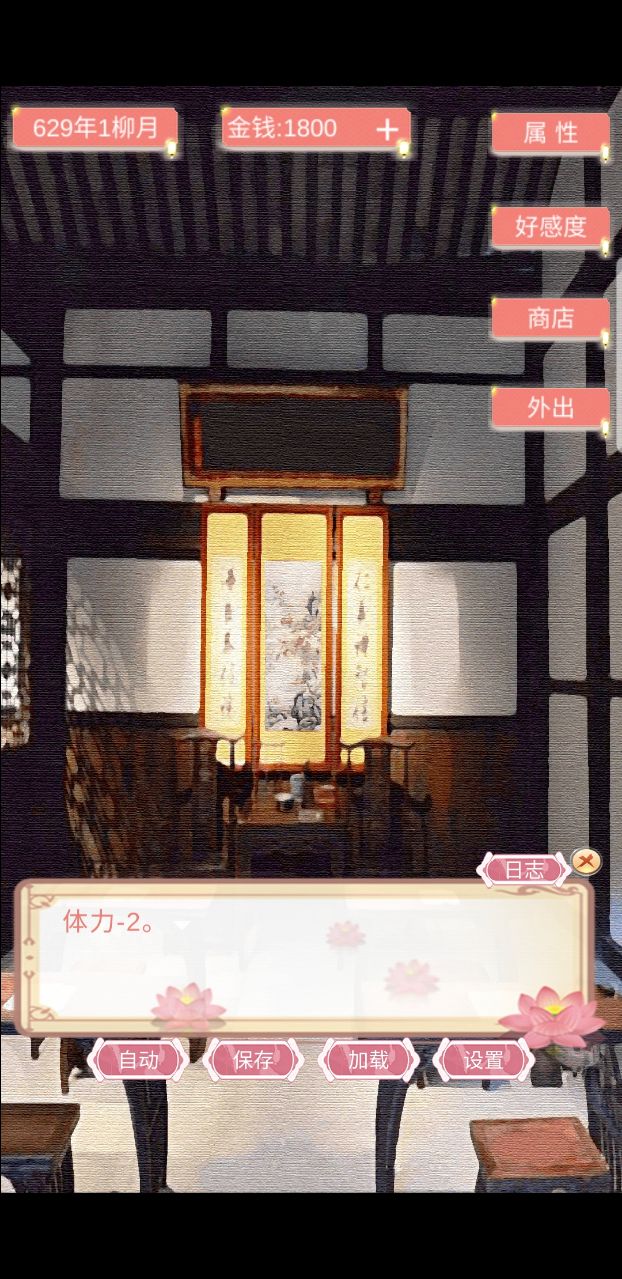 另一个我3小家碧玉免广告获取金币版 2.8安卓版