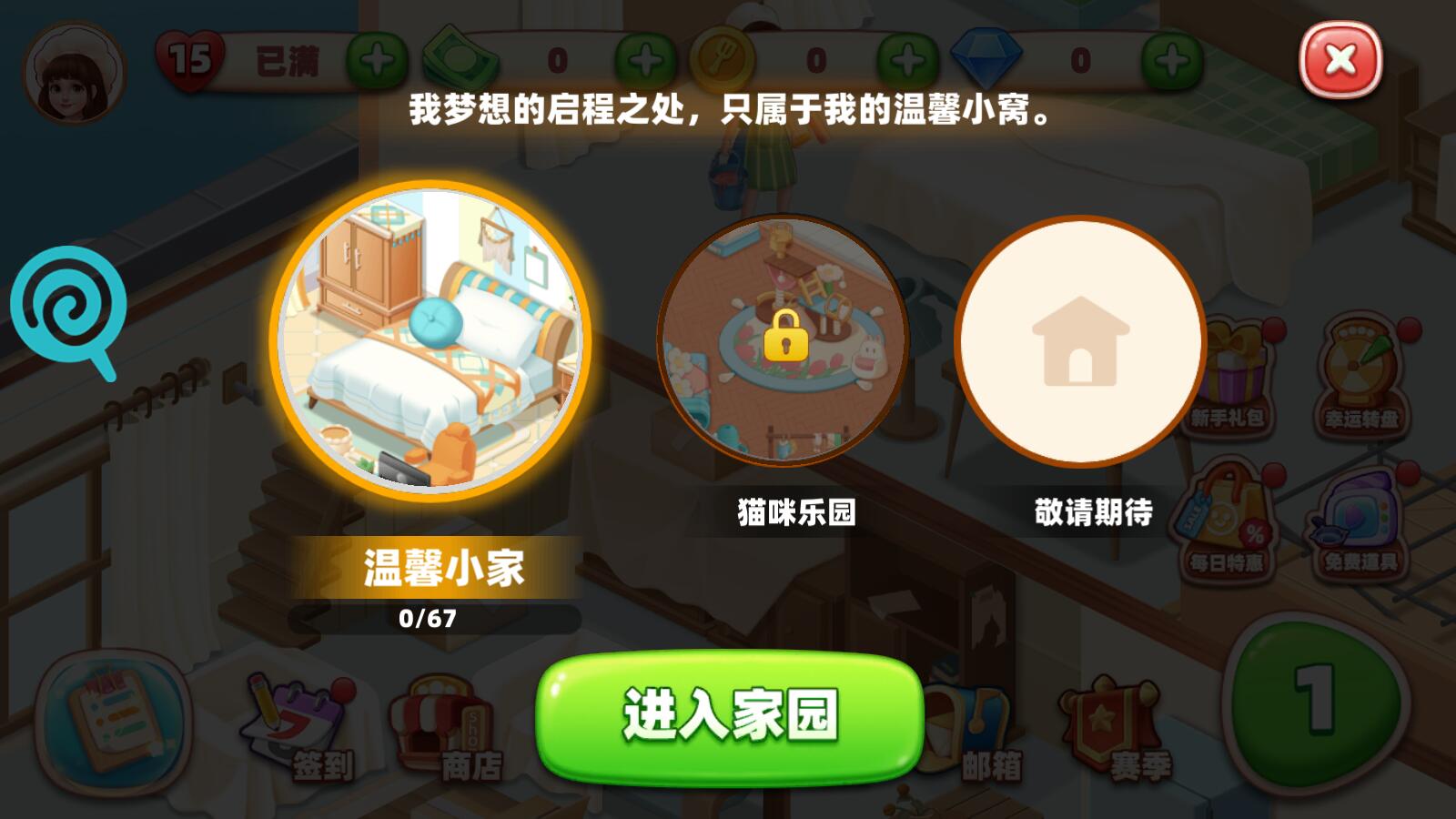 我的摆摊生涯最新版 1.0.1安卓版