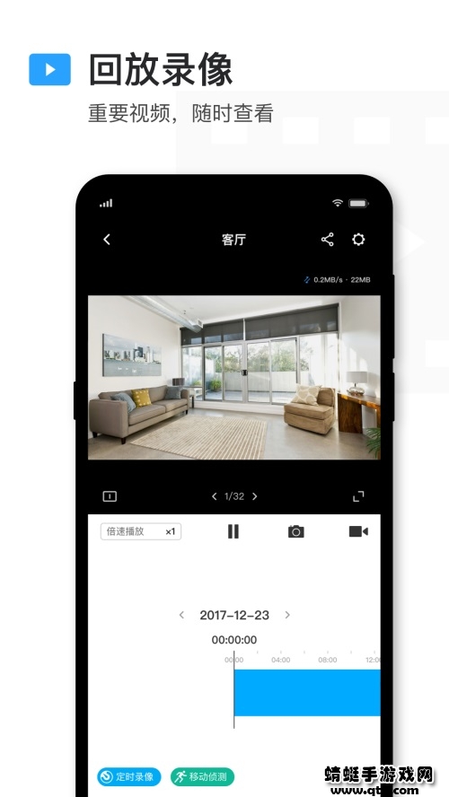tplink物联app 5.12.14.1849最新版