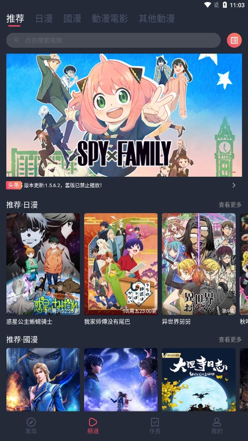 囧次元最新版下载1.5.6.9无广告
