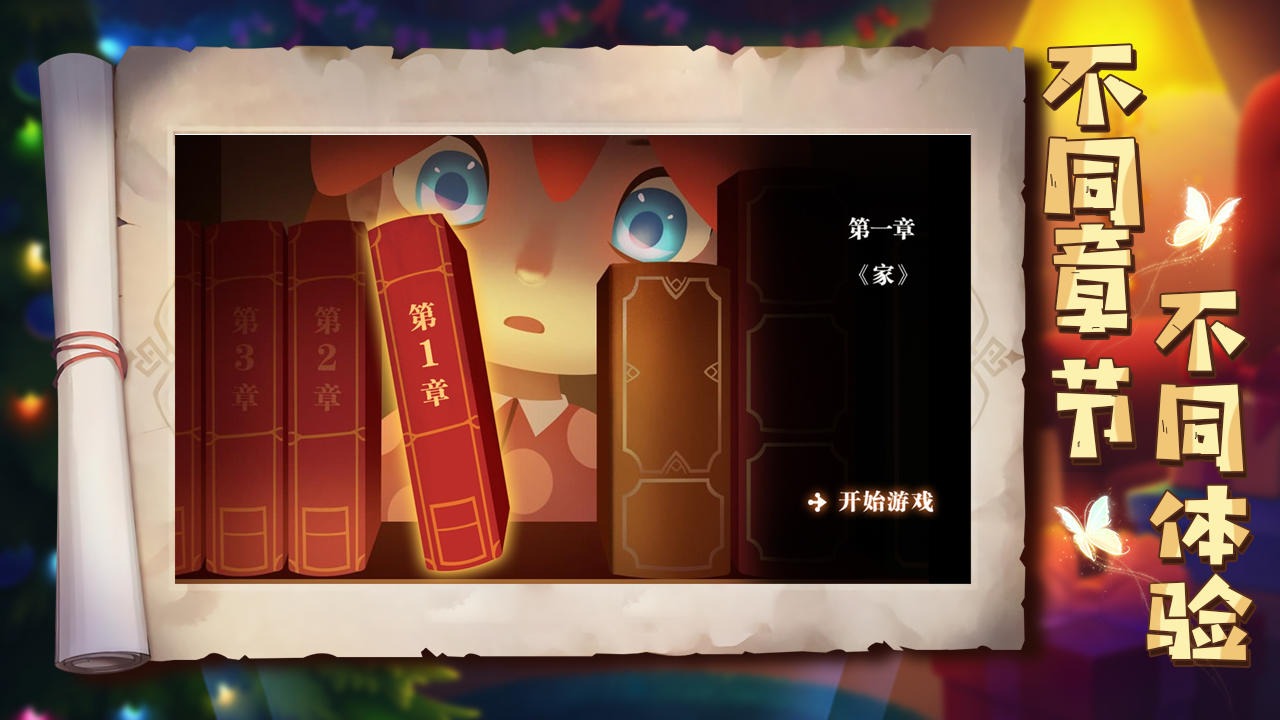 艾玛与守屋骑士破解版 0.0.7安卓版