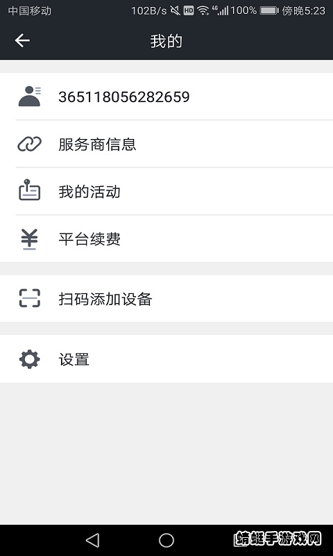 万物在线app安卓版 1.9.40最新版