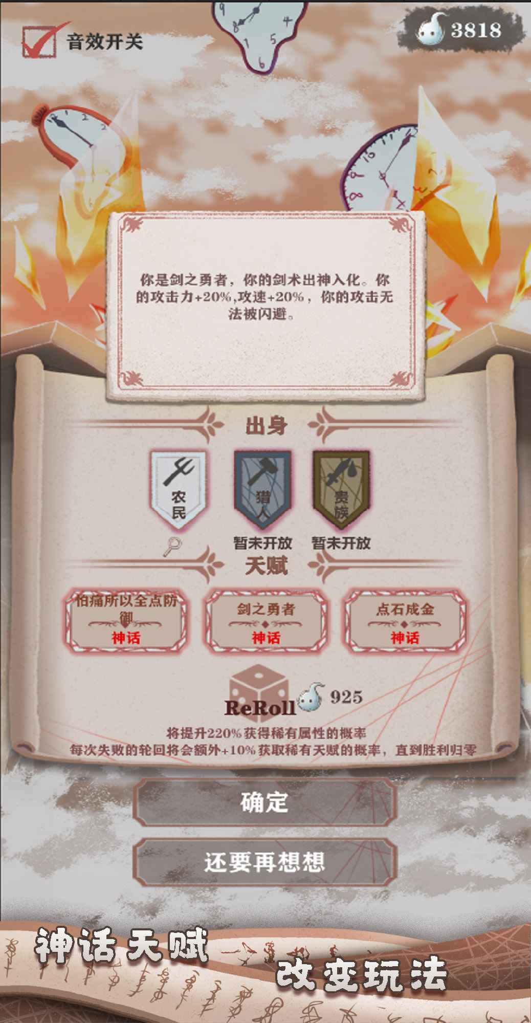 异世轮回录破解版免广告