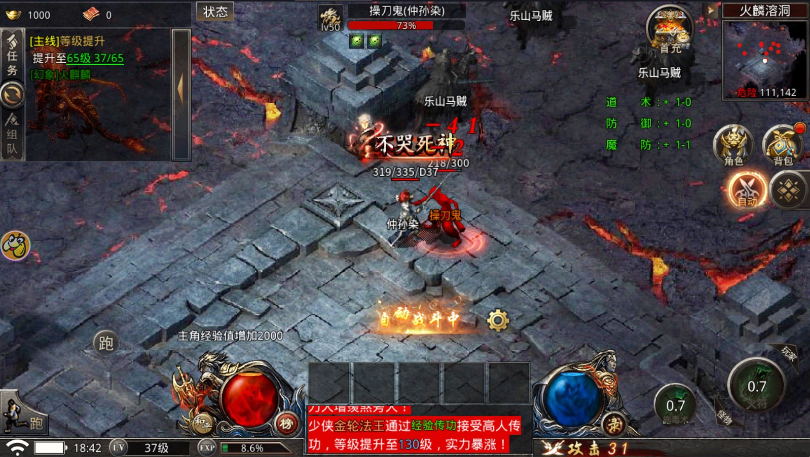 王者之路风云传奇手游 1.5.134安卓版
