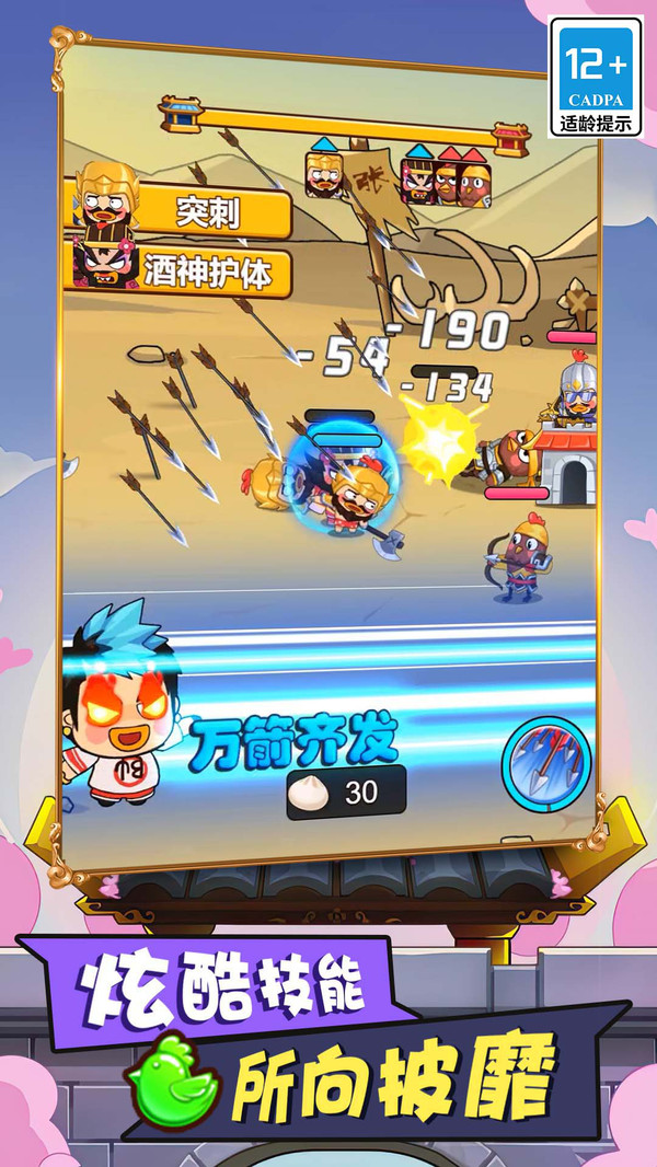 多塔三国安卓版 1.3.0最新版