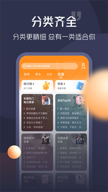 青橙小说免费解锁版2025