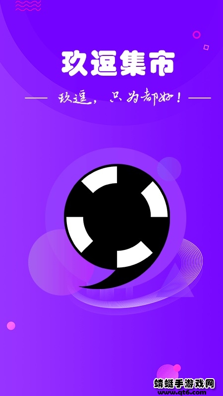 玖逗集市最新版 19.0.1安卓版