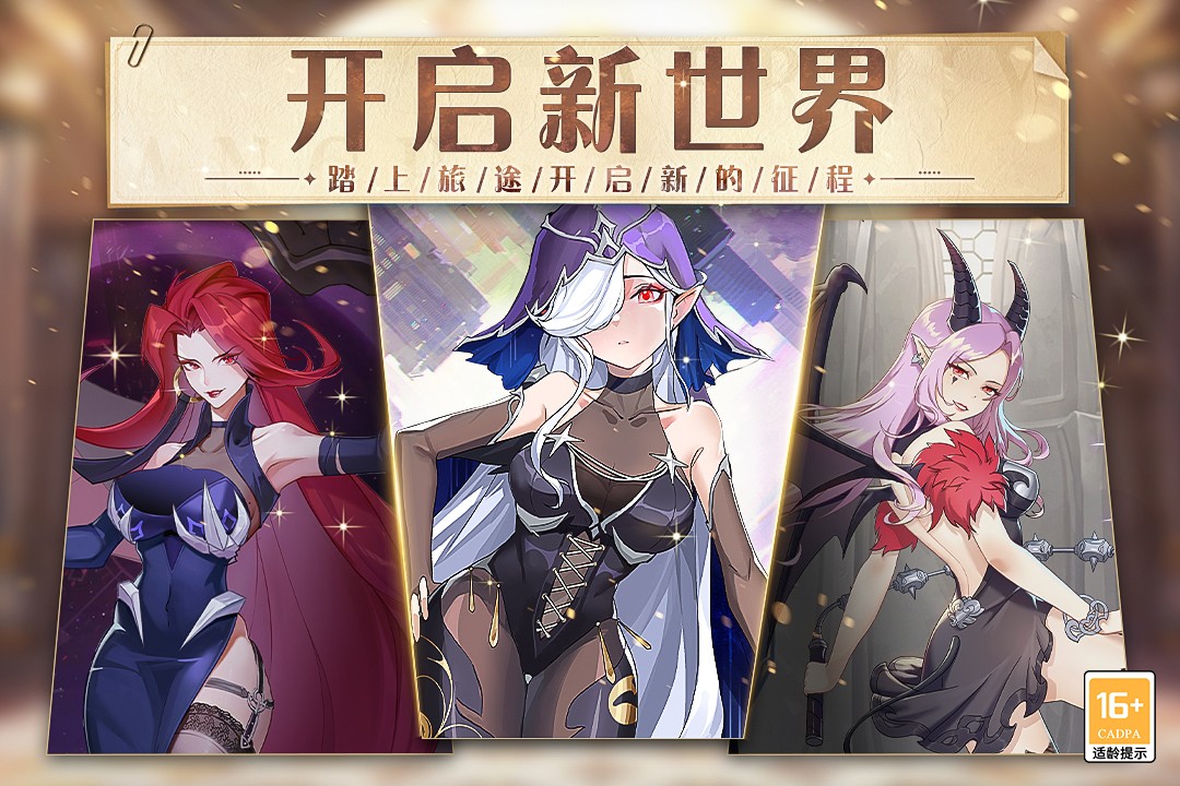 阿尔米娅赞歌手游最新版
