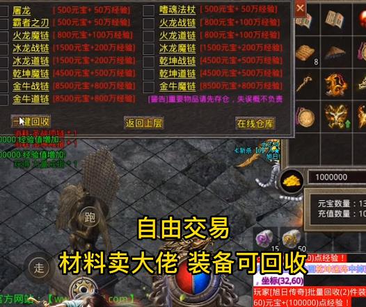 旭日传奇官方版 1.0.0安卓版
