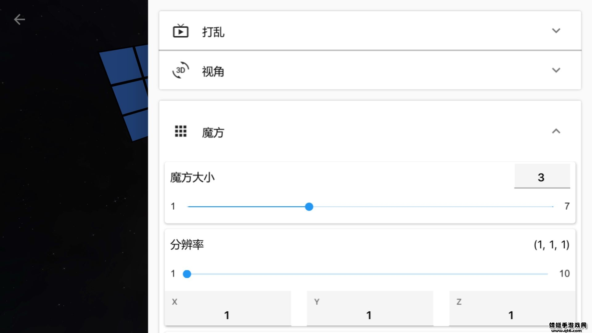ACuber（掌上魔方）手游 2.0安卓版