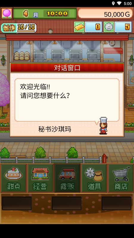 创意蛋糕店无限金币版汉化 2.2.3最新版