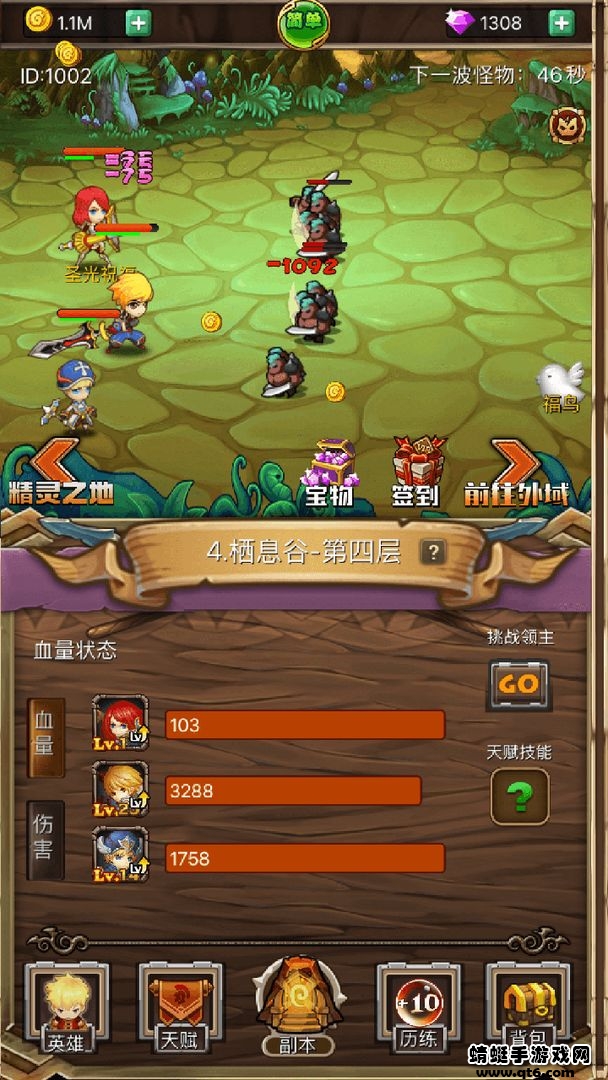 放置英雄坛 2.8安卓版
