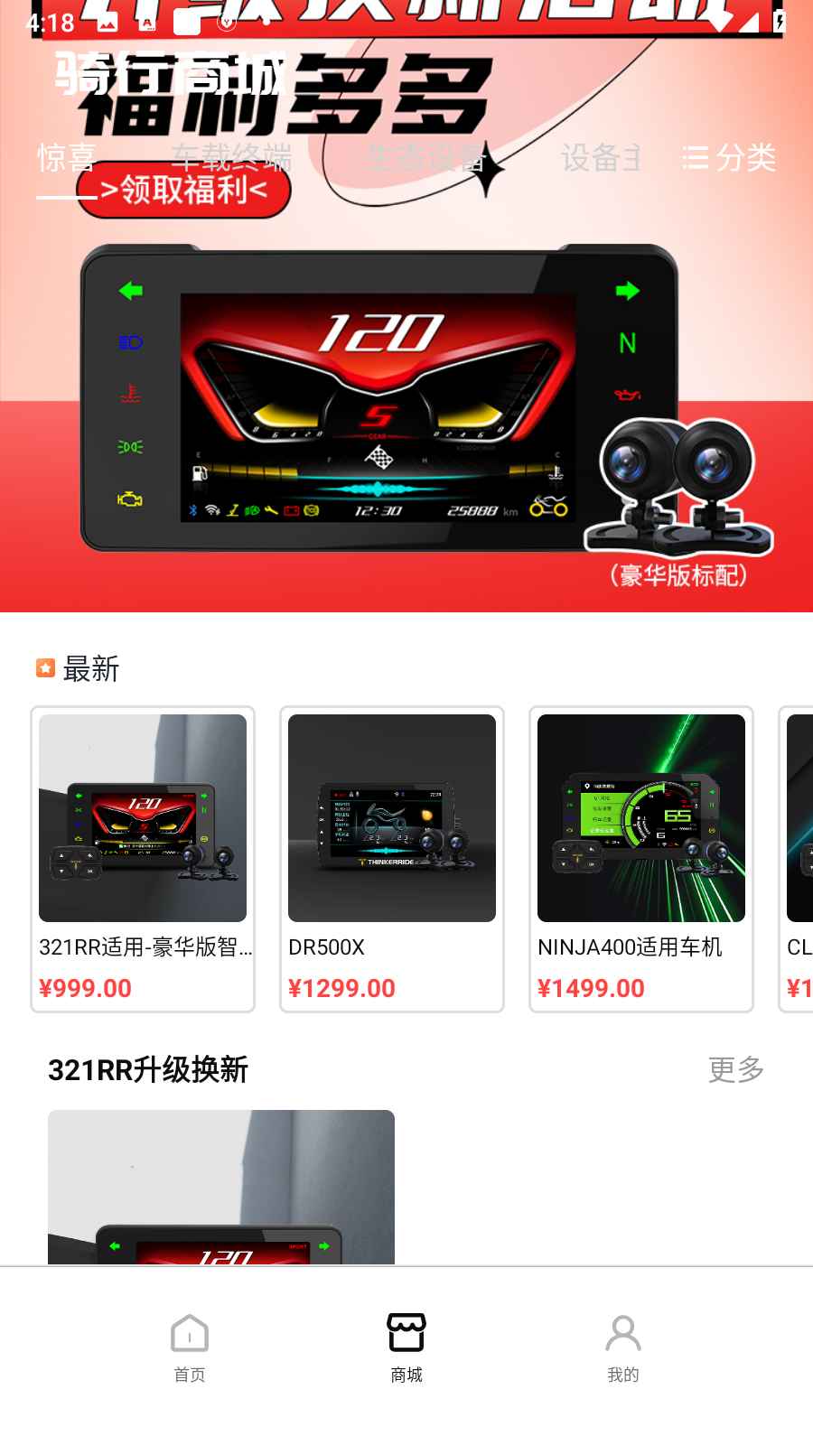 思骑出行app官方 3.2.1安卓版