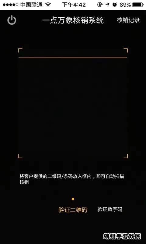 一点万象商户版app官方版 3.16.1安卓版