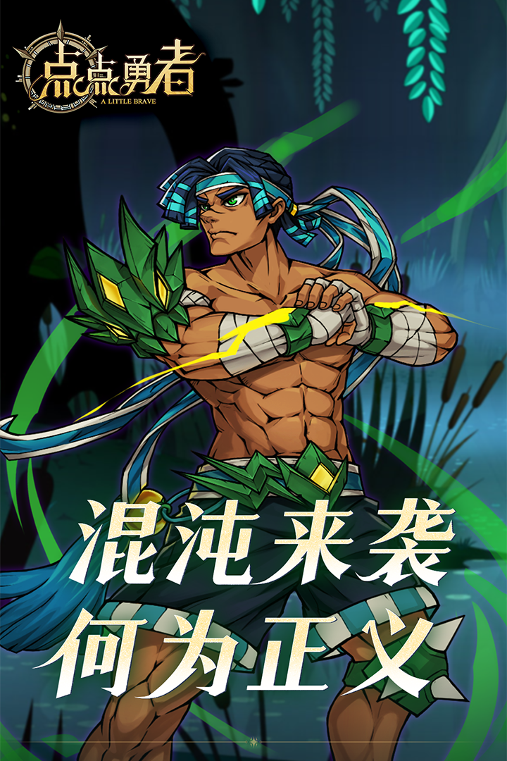 点点勇者最新版 7.0.0安卓版