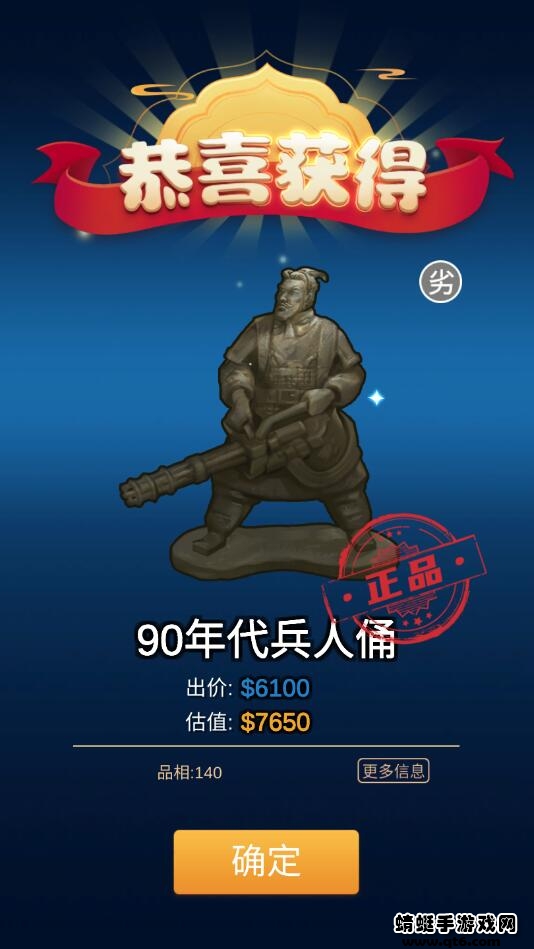 鉴宝大师破解版无限金币 0.17最新版