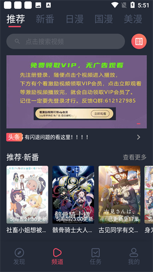 当鸟动漫最新版去广告