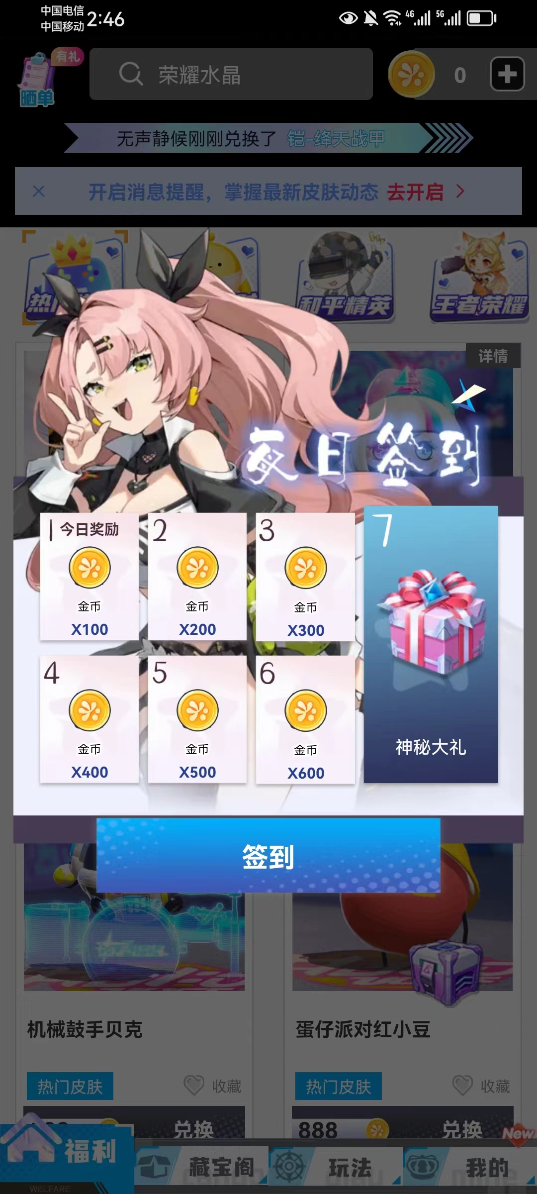 玩皮我最牛免广告