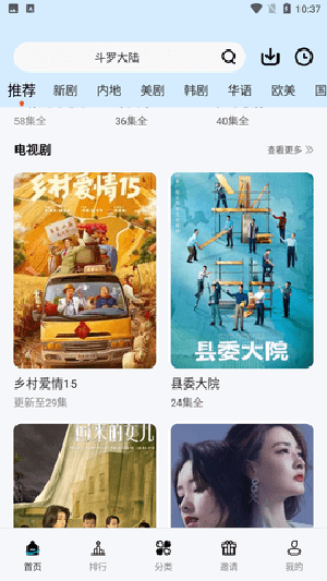 初雪影院