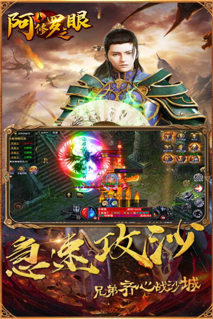 阿修罗之眼传奇官方版 2.0.0安卓版