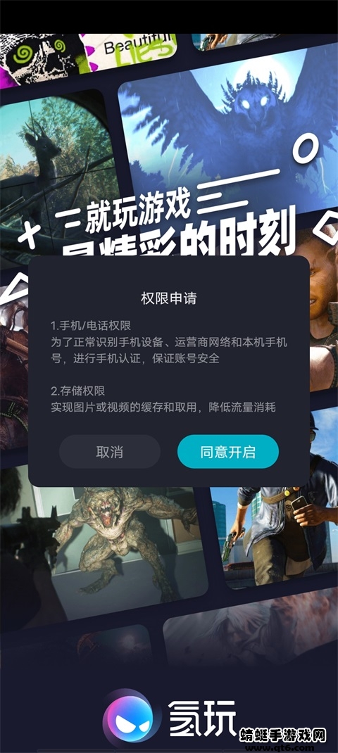 氢玩云游戏2023 0.4.1安卓版