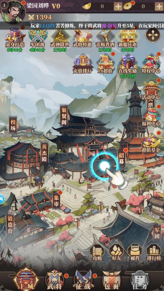 明日之光最新版 明日之光最新版