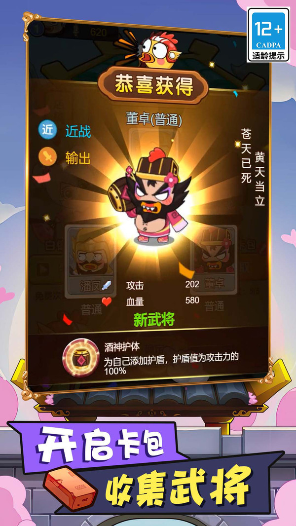 多塔三国安卓版 1.3.0最新版