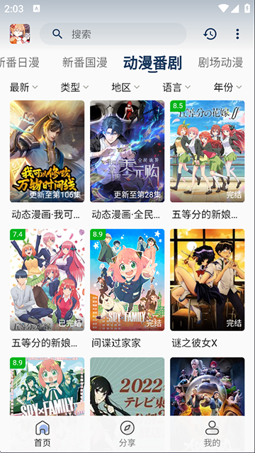 嘶哩嘶哩纯净版