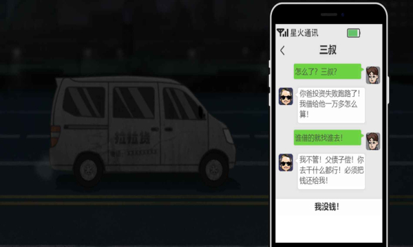 打工生活模拟器无限金币无广告