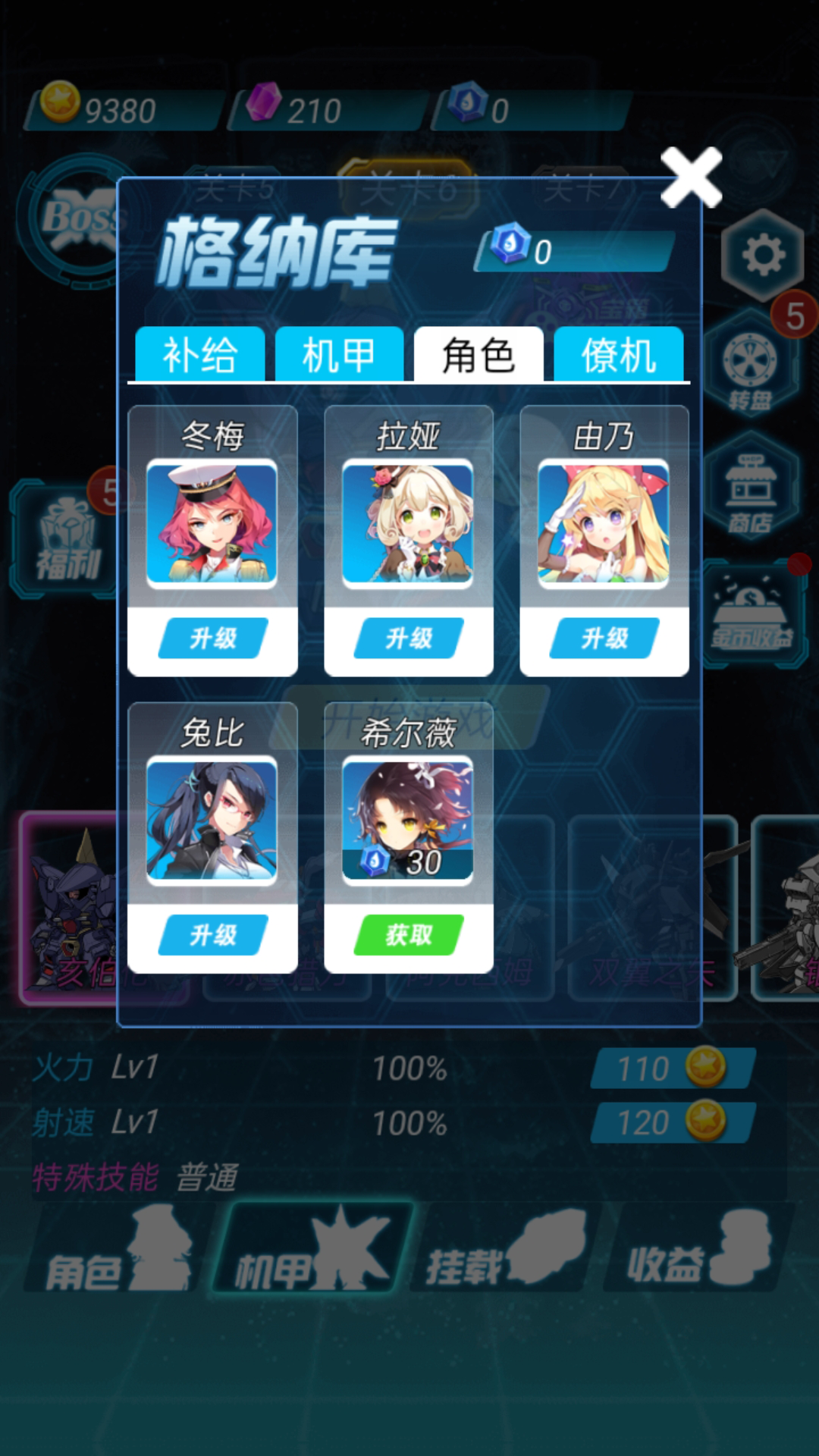 太空机器人大乱斗官方版 1.0安卓版