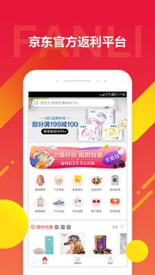 京东饭粒app最新版 2.0.34安卓版