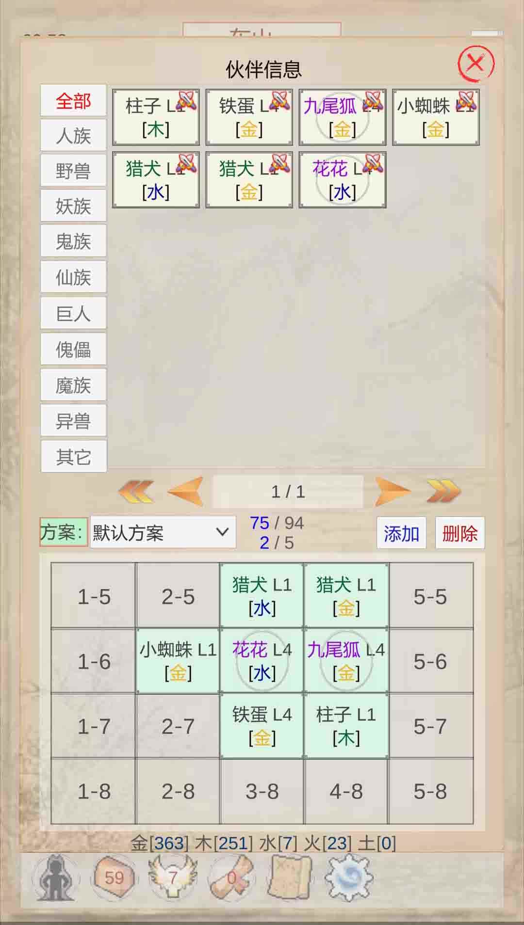 山海奇闻最新版 1.1.4安卓版