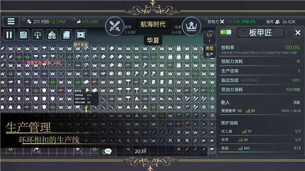 放置文明免广告