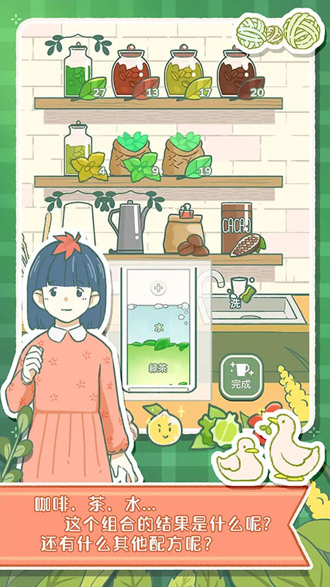 寄心茶屋无广告无限金币