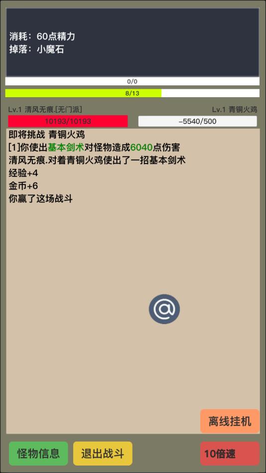 狂浪江湖官方版 3.1.2.5安卓版